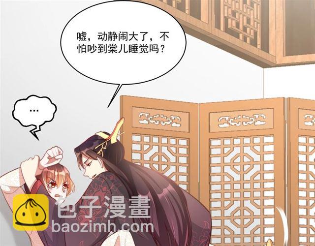 第11话 殿下别乱动82