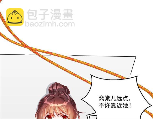第11话 殿下别乱动85