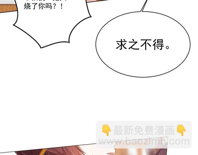 第11话 殿下别乱动93