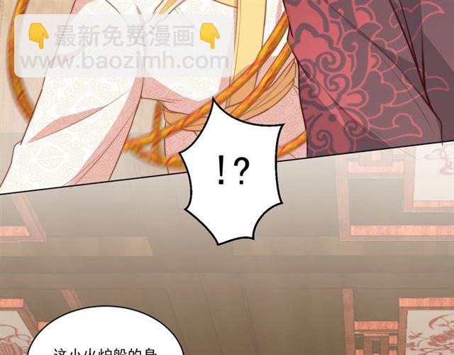 第11话 殿下别乱动96