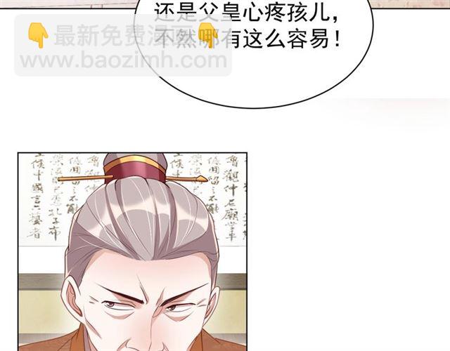 第12话 棠儿怎么来的？108