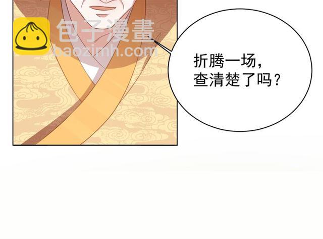 第12话 棠儿怎么来的？109