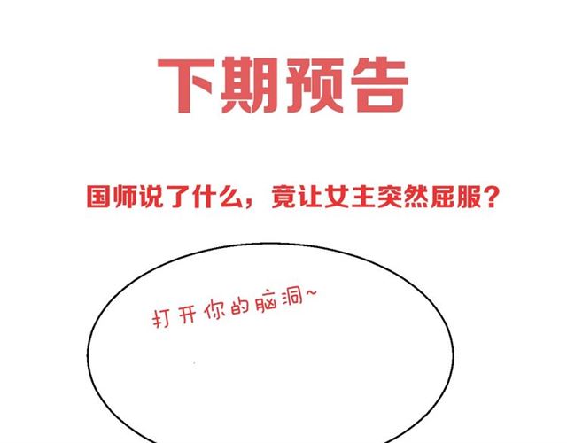 第12话 棠儿怎么来的？110