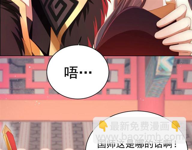 第12话 棠儿怎么来的？112