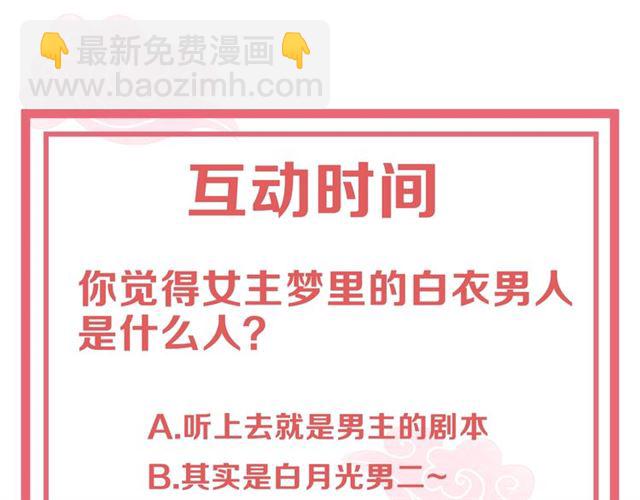 第12话 棠儿怎么来的？115