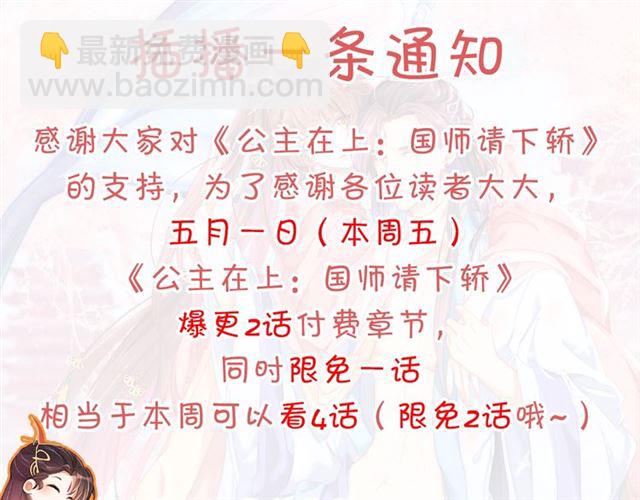 第12话 棠儿怎么来的？117