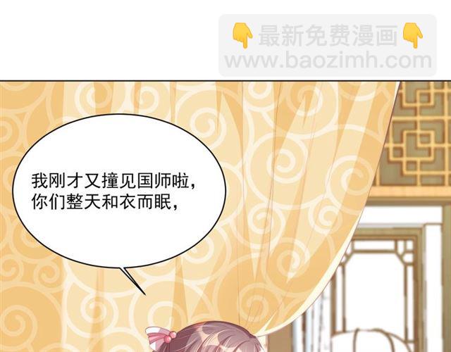 第12话 棠儿怎么来的？30