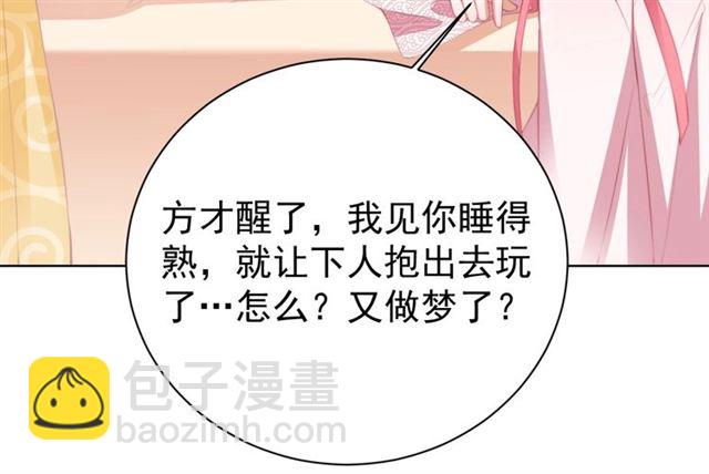 第12话 棠儿怎么来的？36