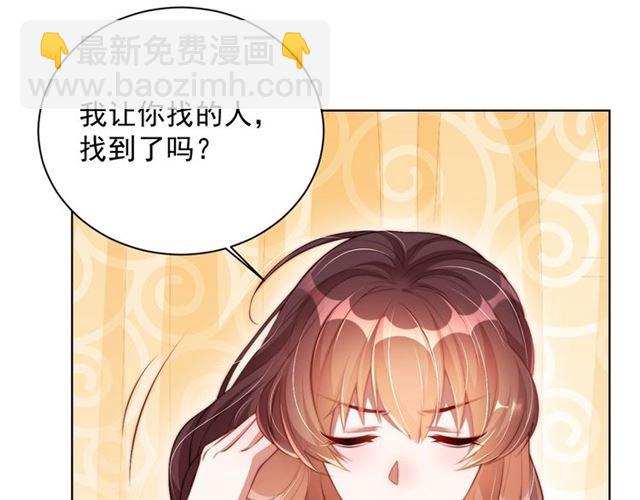 第12话 棠儿怎么来的？37