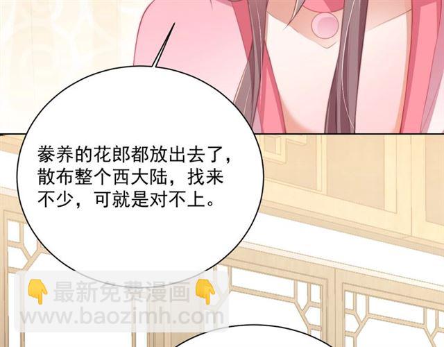 第12话 棠儿怎么来的？40