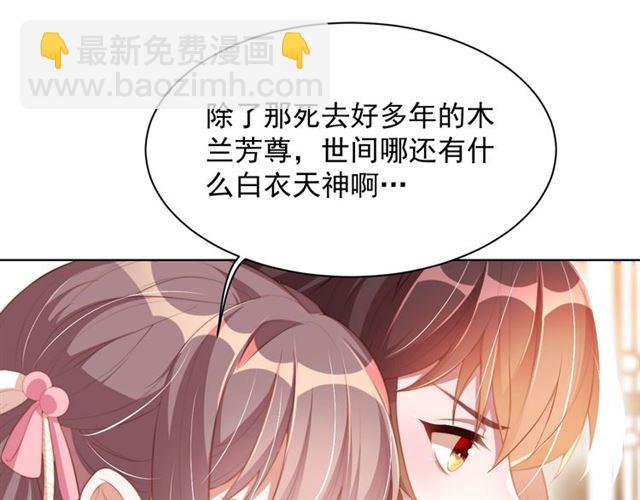 第12话 棠儿怎么来的？44