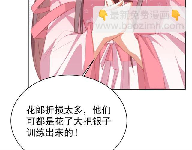 第12话 棠儿怎么来的？52