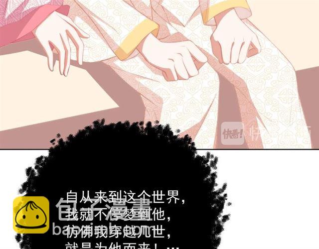第12话 棠儿怎么来的？55