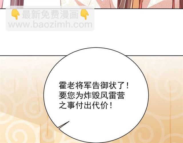 第12话 棠儿怎么来的？59