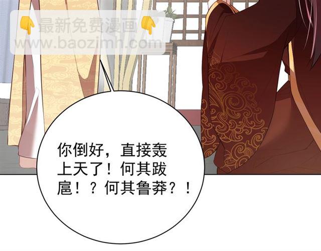 第12话 棠儿怎么来的？75
