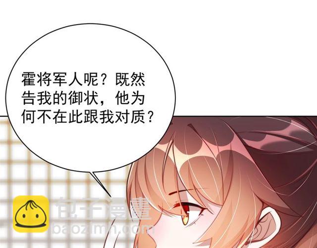 第12话 棠儿怎么来的？80