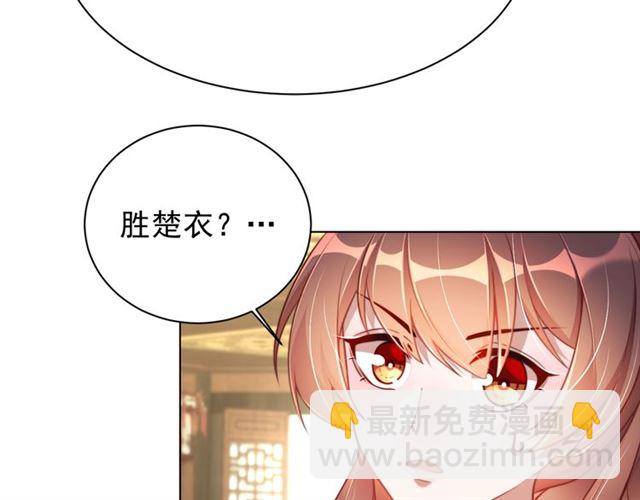 第12话 棠儿怎么来的？86