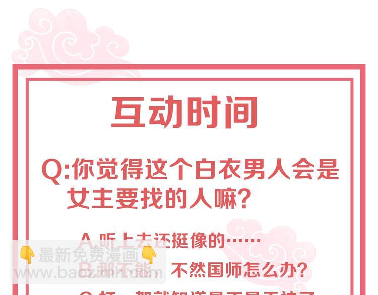 第18话 哪次最满意？🛴109