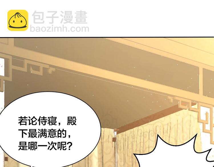第18话 哪次最满意？🛴11