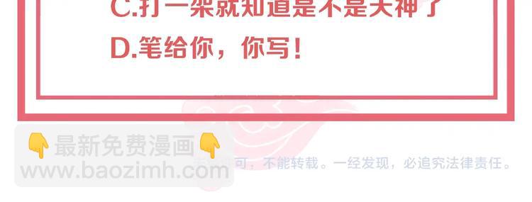 第18话 哪次最满意？🛴110