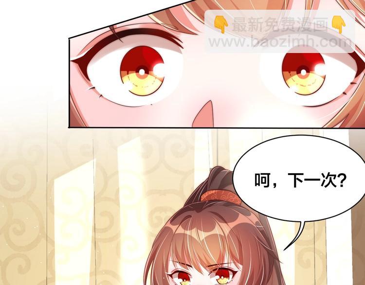 第18话 哪次最满意？🛴15