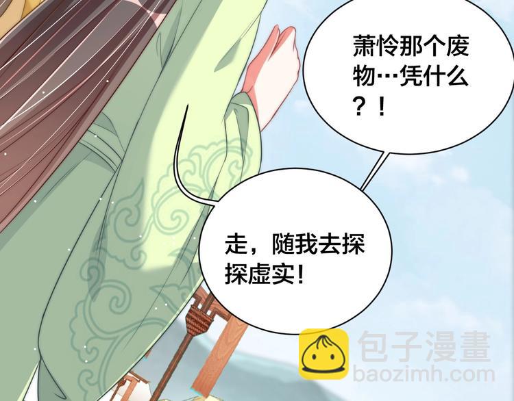 第18话 哪次最满意？🛴27
