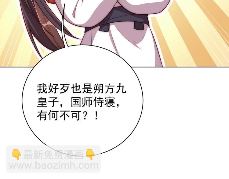 第18话 哪次最满意？🛴3