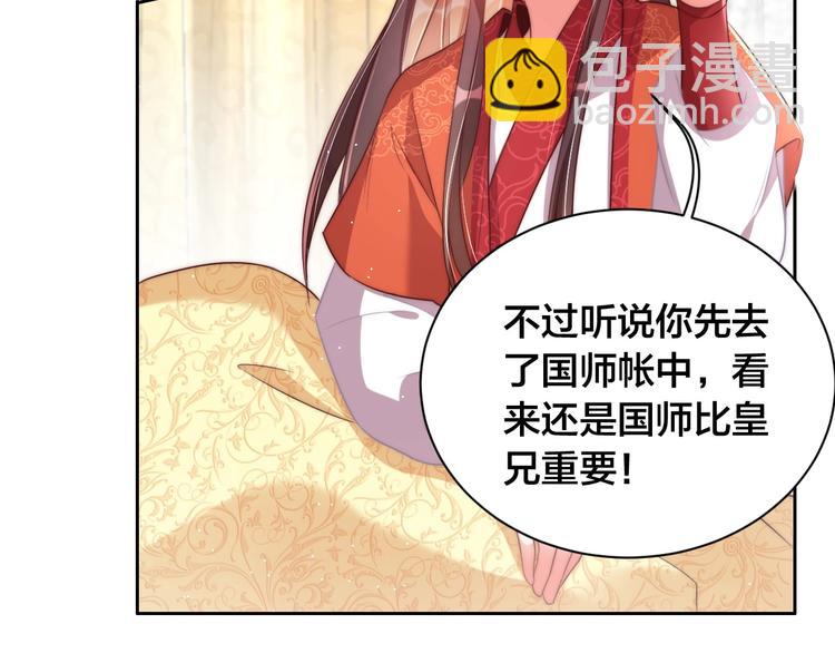 第18话 哪次最满意？🛴33