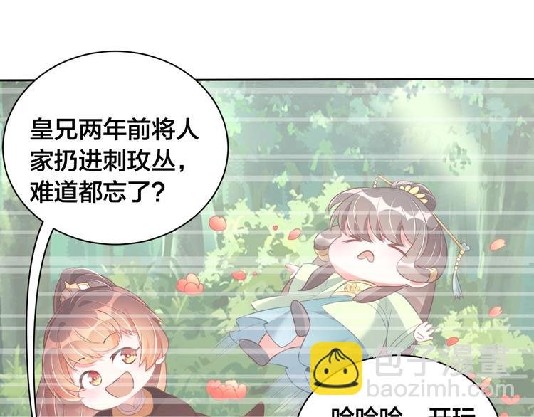 第18话 哪次最满意？🛴37