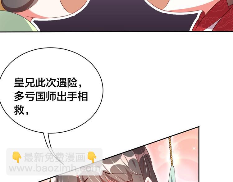 第18话 哪次最满意？🛴39