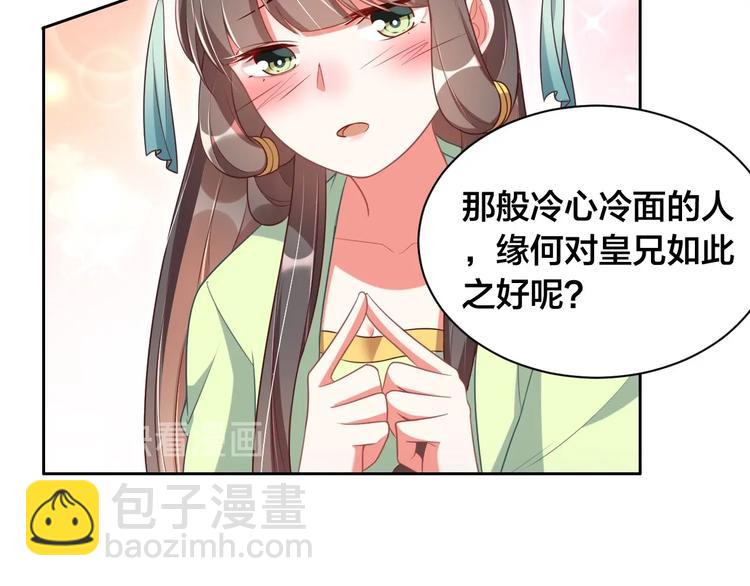 第18话 哪次最满意？🛴40