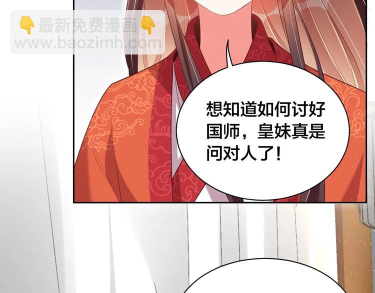 第18话 哪次最满意？🛴42