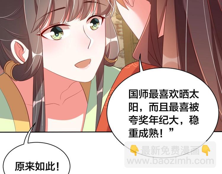 第18话 哪次最满意？🛴44