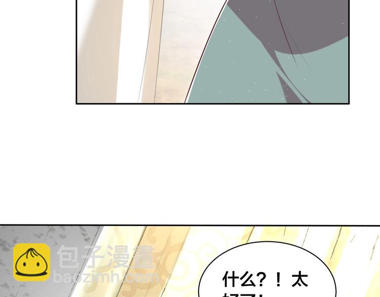 第18话 哪次最满意？🛴49
