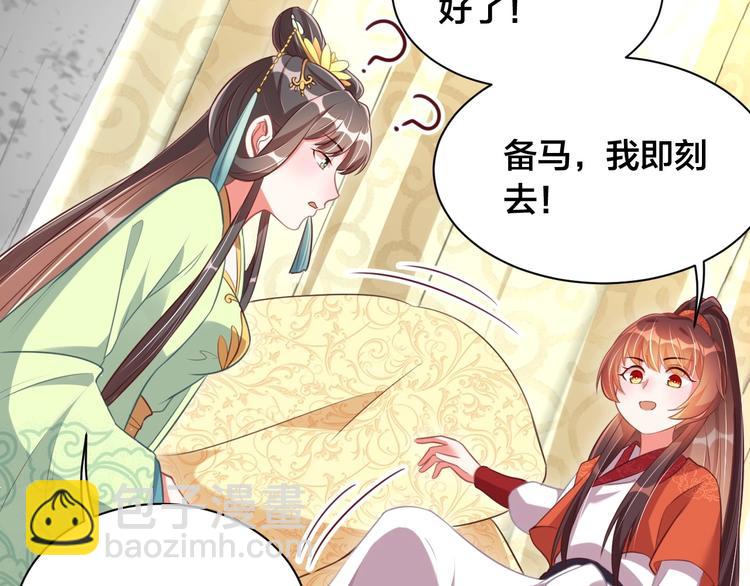 第18话 哪次最满意？🛴54