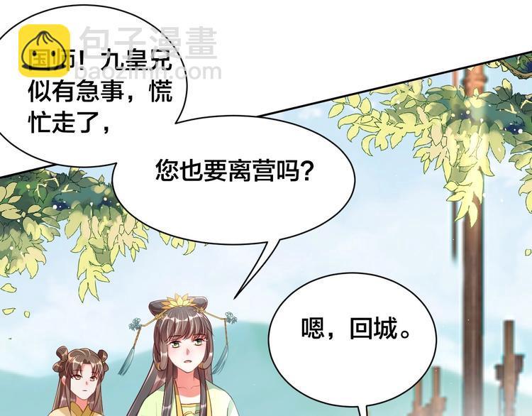 第18话 哪次最满意？🛴64