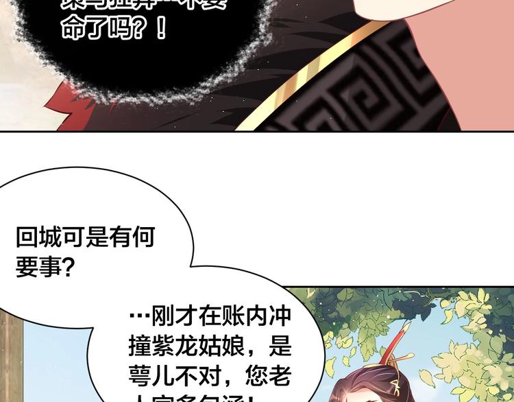 第18话 哪次最满意？🛴66