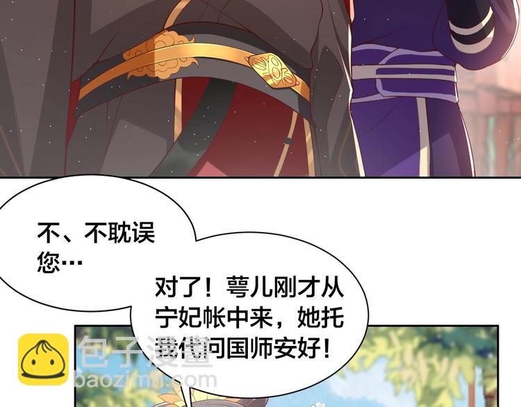 第18话 哪次最满意？🛴71