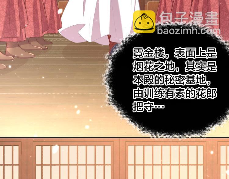 第18话 哪次最满意？🛴86