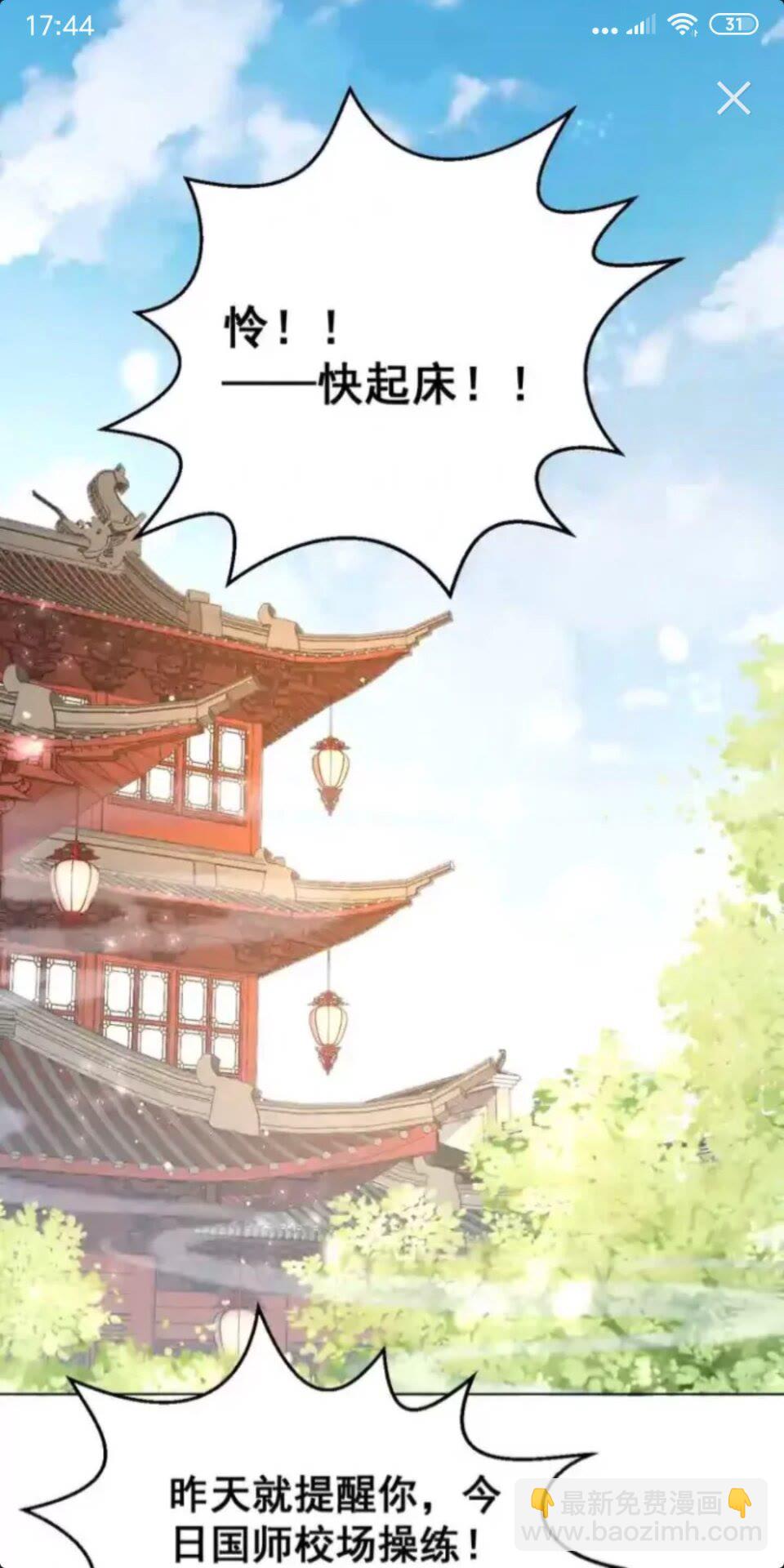 第20话 竟敢还手？1