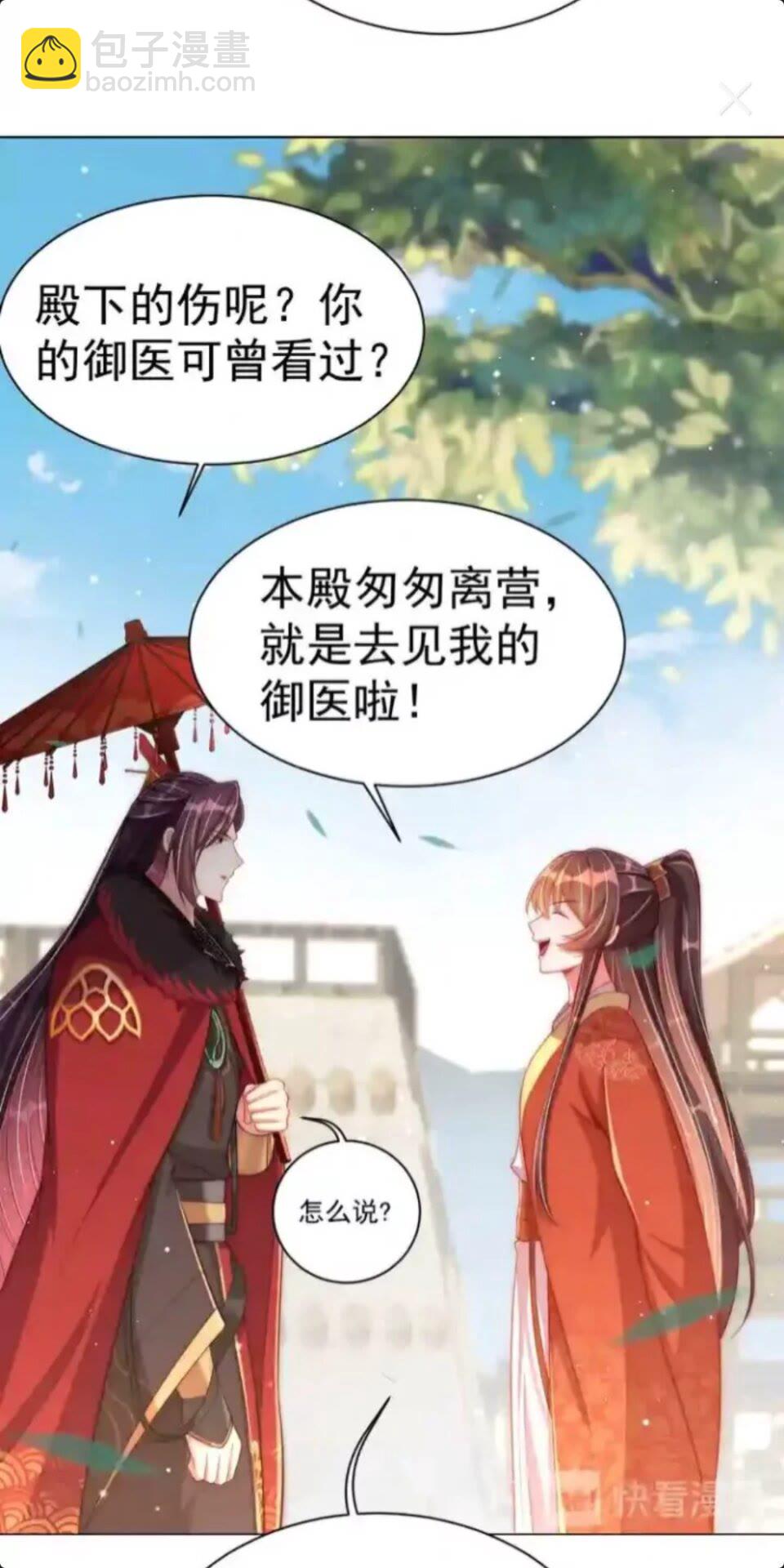 第20话 竟敢还手？14