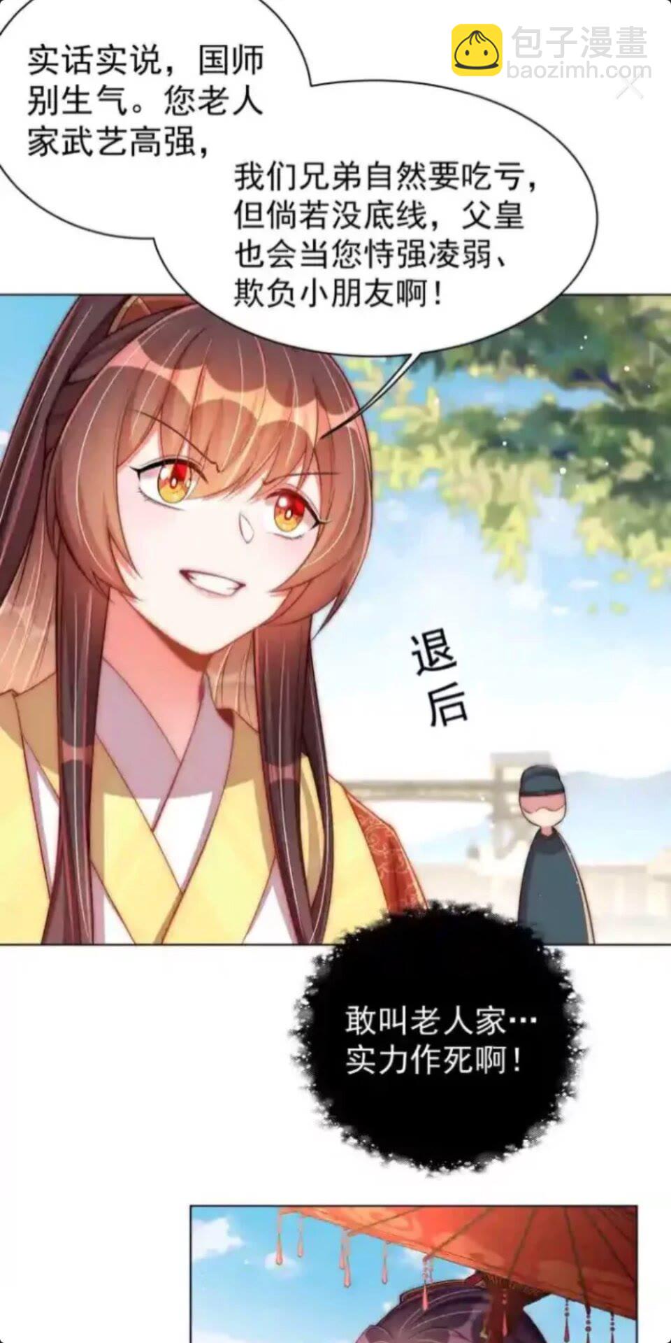 第20话 竟敢还手？16