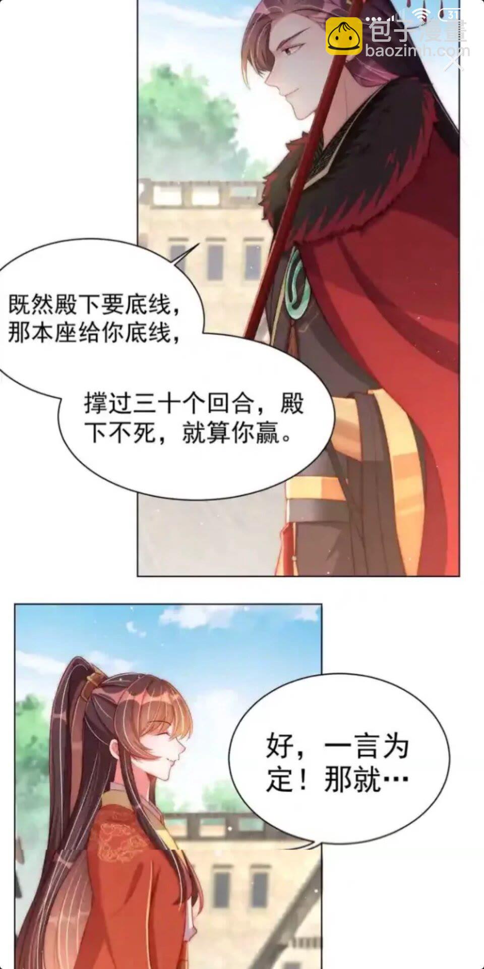 第20话 竟敢还手？17