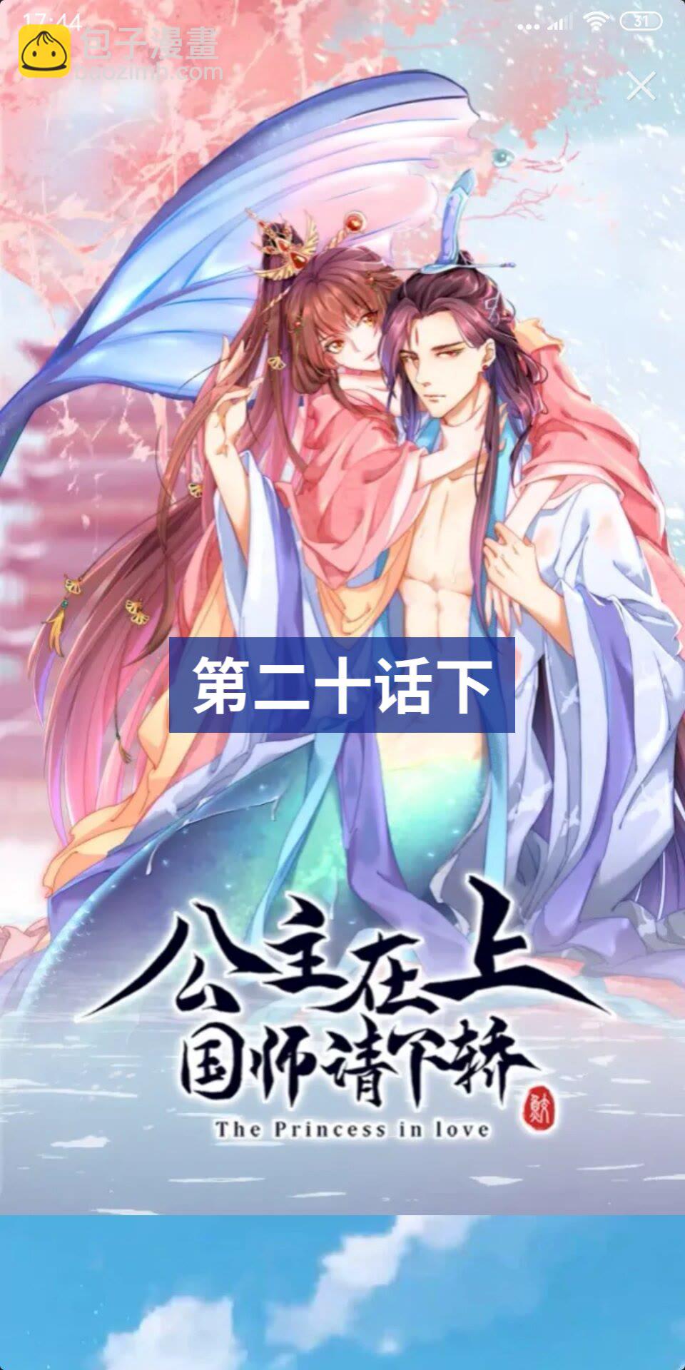 第20话 竟敢还手？19