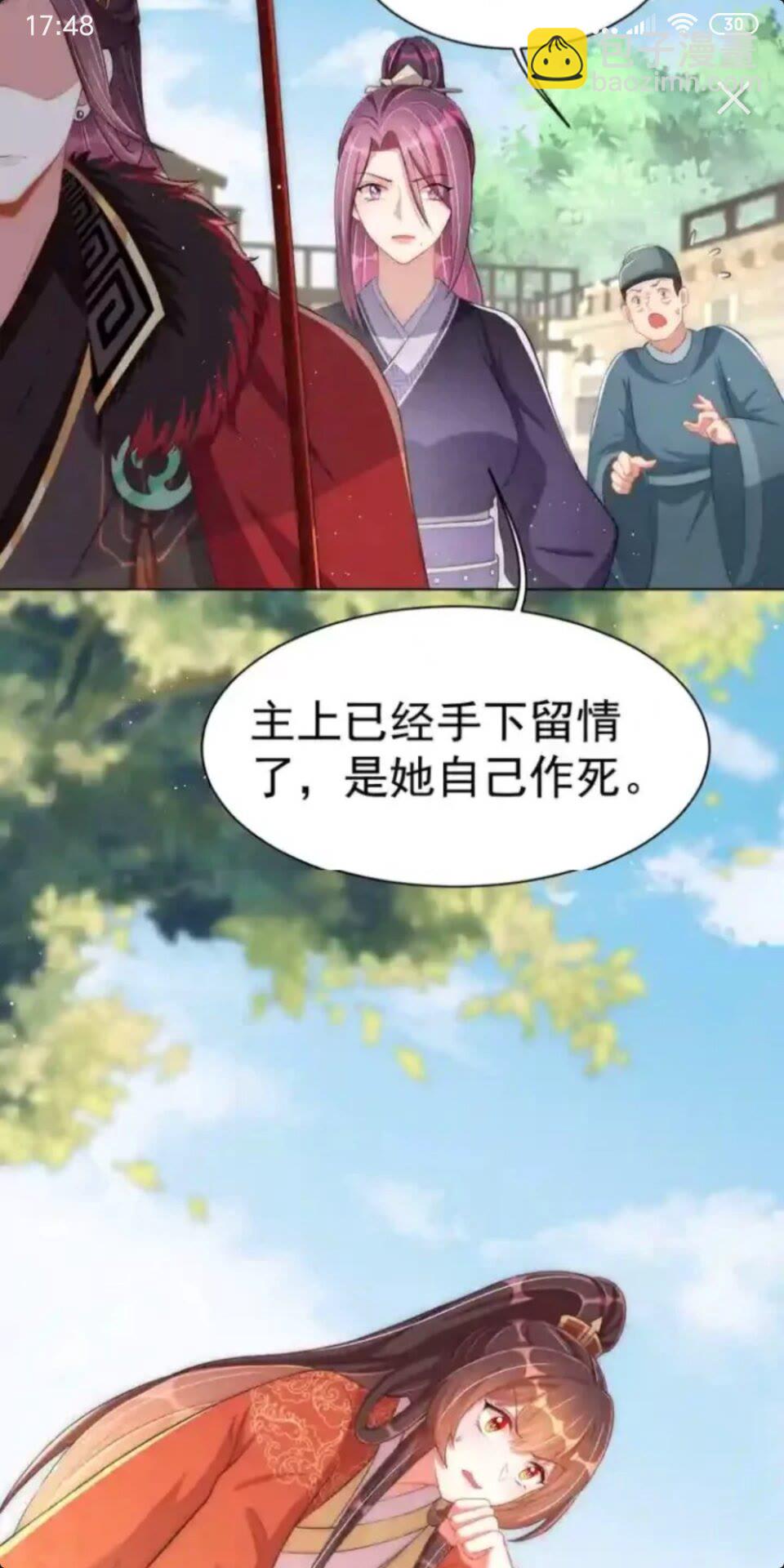 第20话 竟敢还手？28