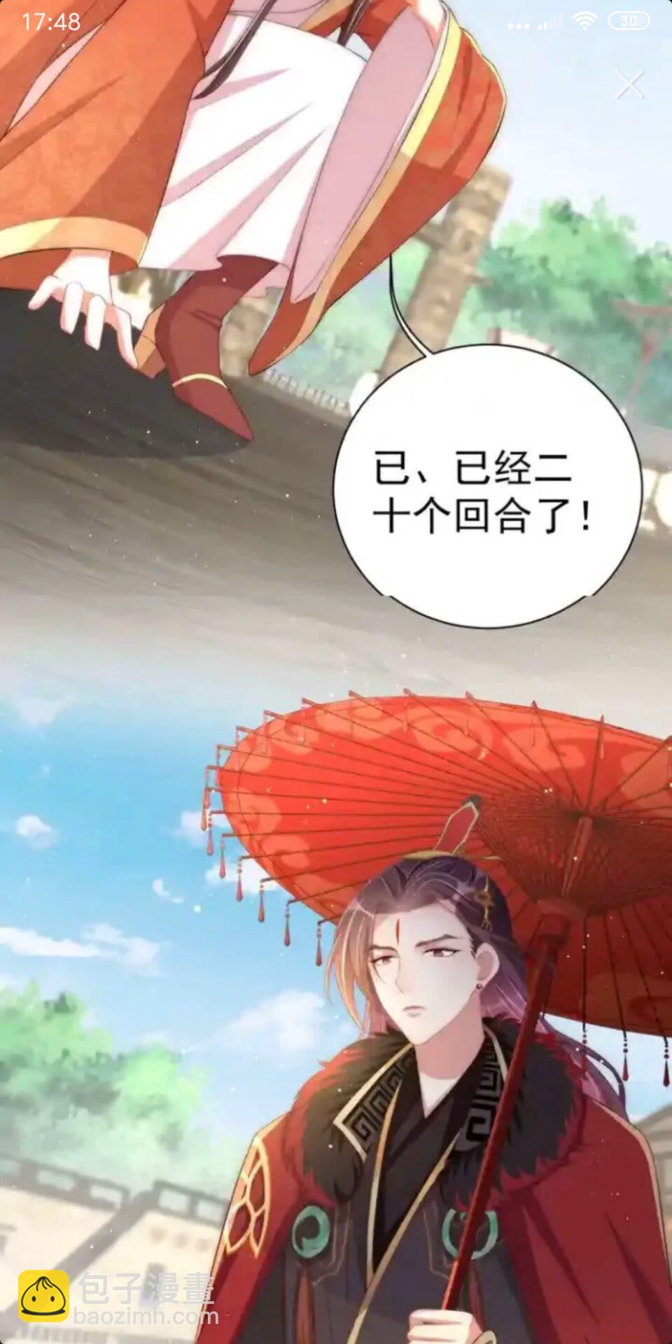 第20话 竟敢还手？29