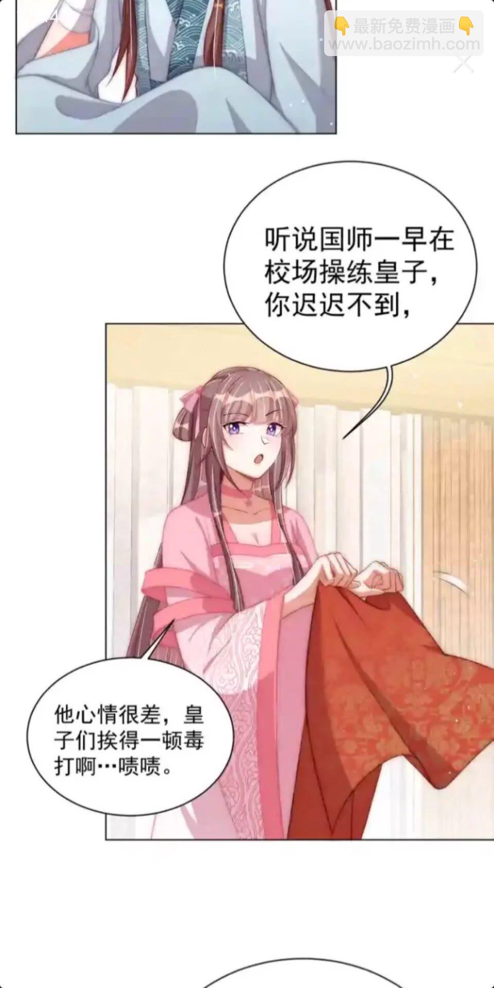 第20话 竟敢还手？3