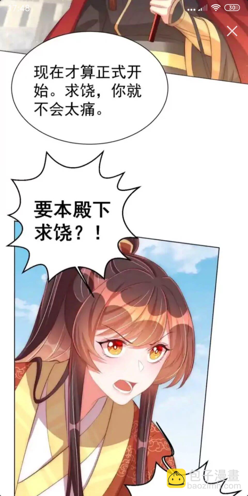 第20话 竟敢还手？30