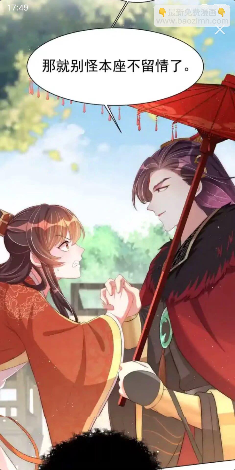 第20话 竟敢还手？33