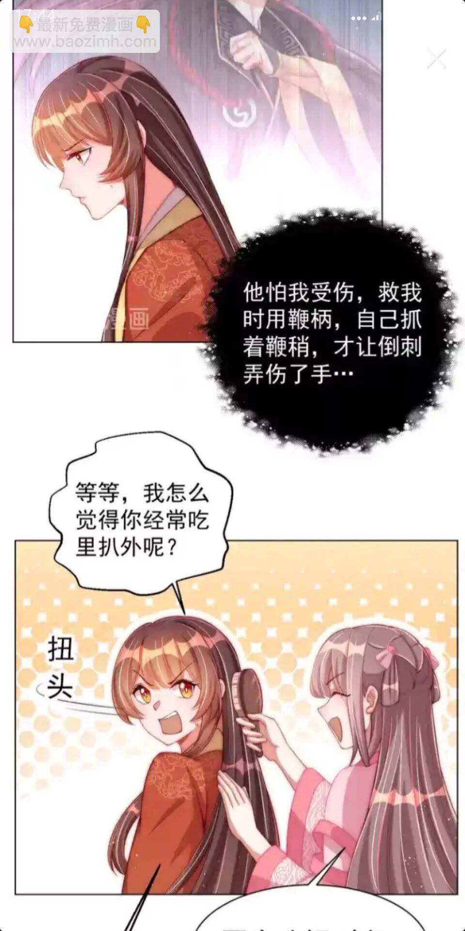 第20话 竟敢还手？5
